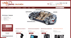 Desktop Screenshot of ao66.ru